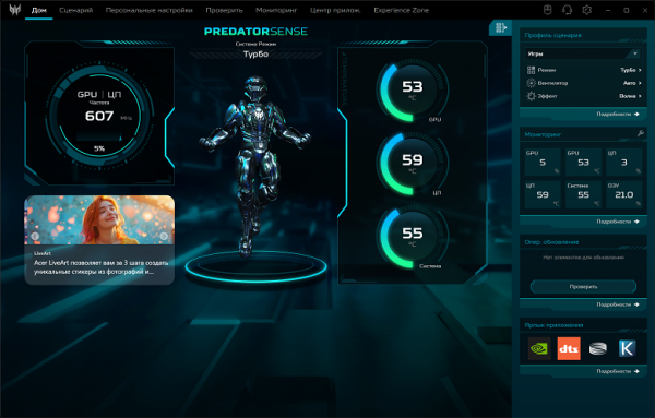 Обзор игрового ноутбука Acer Predator Helios Neo 16S AI