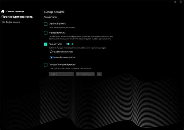 Обзор игрового ноутбука Maibenben X-Treme Typhoon X16B-R98956 с оформлением в стиле Atomic Heart