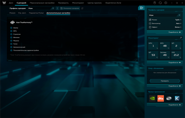 Обзор игрового ноутбука Acer Predator Helios Neo 16S AI