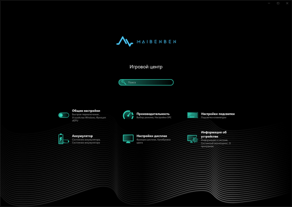 Обзор игрового ноутбука Maibenben X-Treme Typhoon X16B-R98956 с оформлением в стиле Atomic Heart