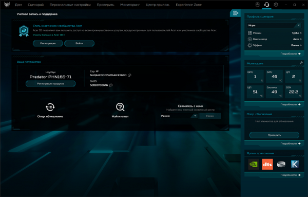 Обзор игрового ноутбука Acer Predator Helios Neo 16S AI