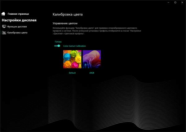 Обзор игрового ноутбука Maibenben X-Treme Typhoon X16B-R98956 с оформлением в стиле Atomic Heart