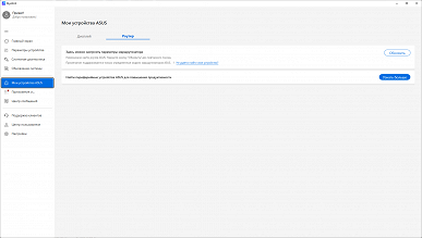 Обзор ультрабука Asus Zenbook 14 (UM3406KA) на новом процессоре AMD Ryzen AI 7 350