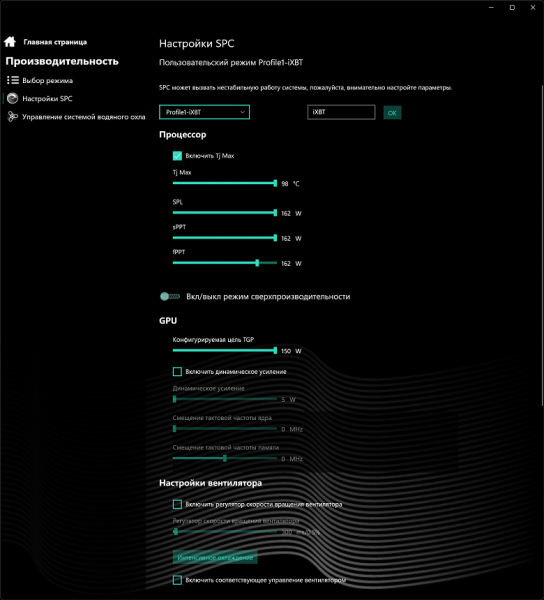 Обзор игрового ноутбука Maibenben X16E X-Treme Tsunami с СЖО, AMD Ryzen 9 9955HX и Nvidia GeForce RTX 5080 Laptop
