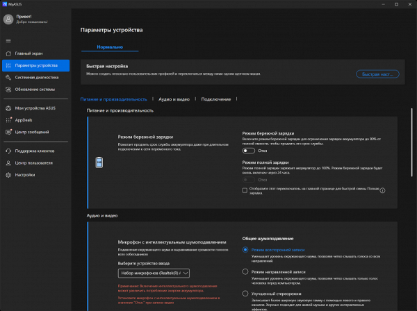 Обзор игрового ноутбука Asus ROG Strix G16 G615LW-S5080