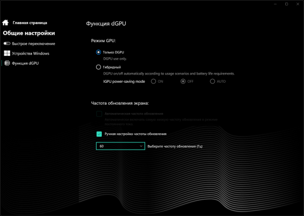 Обзор игрового ноутбука Maibenben X16E X-Treme Tsunami с СЖО, AMD Ryzen 9 9955HX и Nvidia GeForce RTX 5080 Laptop