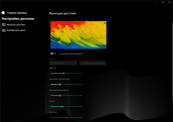 Обзор игрового ноутбука Maibenben X16E X-Treme Tsunami с СЖО, AMD Ryzen 9 9955HX и Nvidia GeForce RTX 5080 Laptop