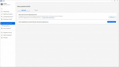 Обзор ультрабука Asus Zenbook 14 (UM3406KA) на новом процессоре AMD Ryzen AI 7 350
