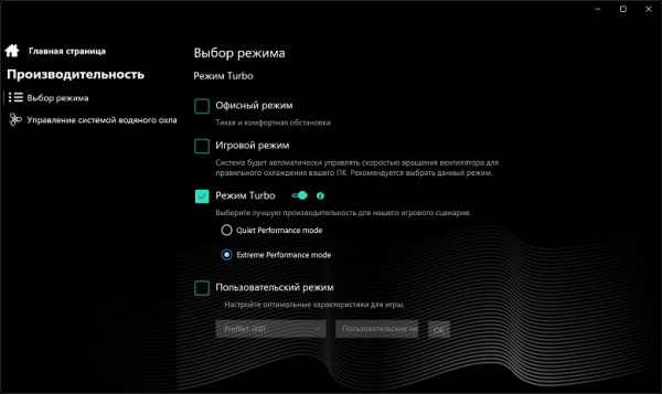 Обзор игрового ноутбука Maibenben X16E X-Treme Tsunami с СЖО, AMD Ryzen 9 9955HX и Nvidia GeForce RTX 5080 Laptop