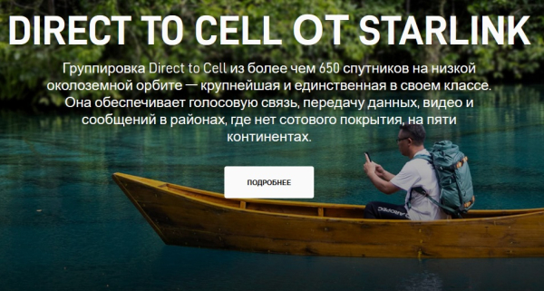 Илон Маск «спалит» любовниц и прочие грехи россиян: новые возможности «Старлинка» поместят депутатов, силовиков и всех остальных под колпак США