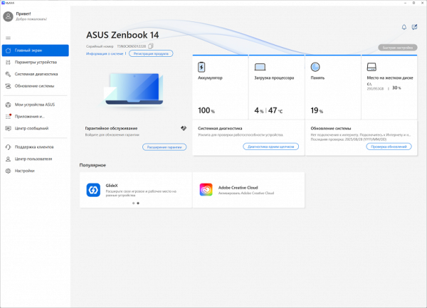 Обзор ультрабука Asus Zenbook 14 (UM3406KA) на новом процессоре AMD Ryzen AI 7 350