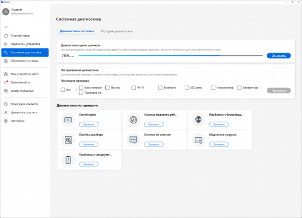 Обзор ультрабука Asus Zenbook 14 (UM3406KA) на новом процессоре AMD Ryzen AI 7 350