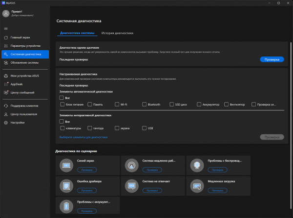 Обзор игрового ноутбука Asus ROG Strix G16 G615LW-S5080