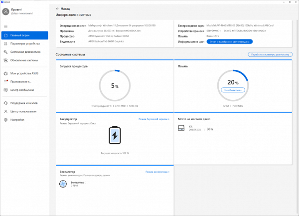 Обзор ультрабука Asus Zenbook 14 (UM3406KA) на новом процессоре AMD Ryzen AI 7 350