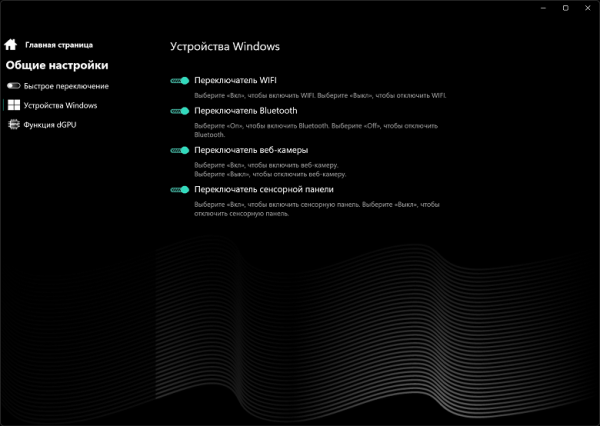 Обзор игрового ноутбука Maibenben X16E X-Treme Tsunami с СЖО, AMD Ryzen 9 9955HX и Nvidia GeForce RTX 5080 Laptop