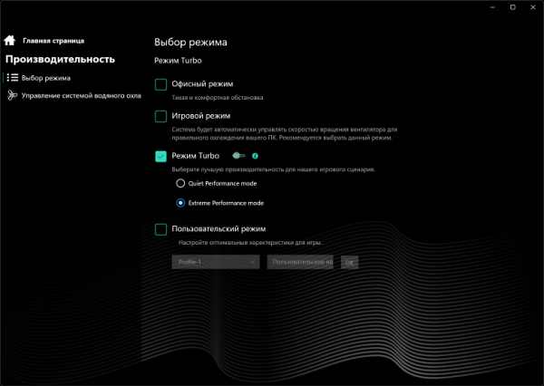 Обзор игрового ноутбука Maibenben X16E X-Treme Tsunami с СЖО, AMD Ryzen 9 9955HX и Nvidia GeForce RTX 5080 Laptop